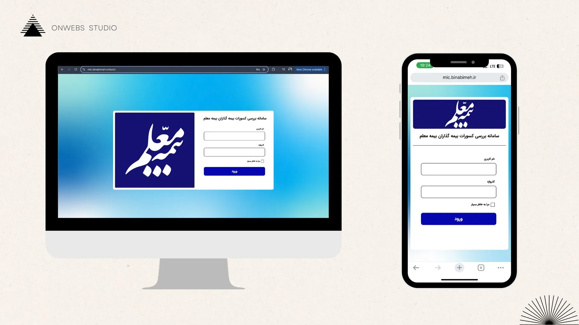 وبسایت سامانه بیمه معلم